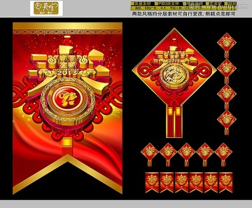 春節(jié) 商促 吊旗