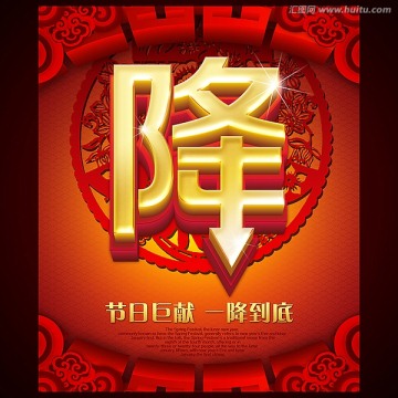 促銷海報(bào)