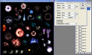 各種光斑