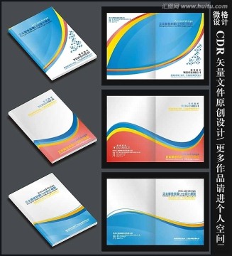 企業(yè) 商業(yè) 畫冊封面