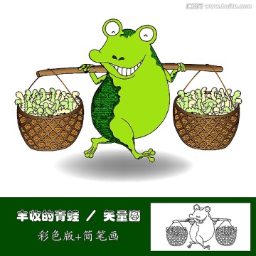 豐收的青蛙 插畫