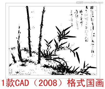 國畫