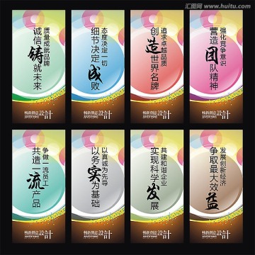 企業(yè)標(biāo)語