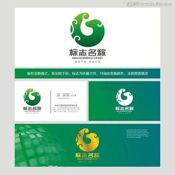 翡翠狗 LOGO 标志