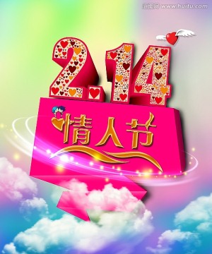 2.14情人節(jié)