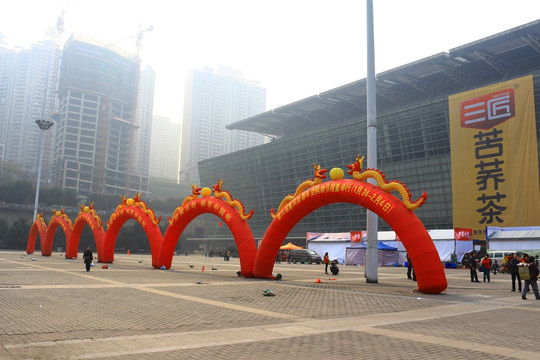 重庆南坪国际会展中心广场拱门