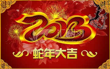 2013立體