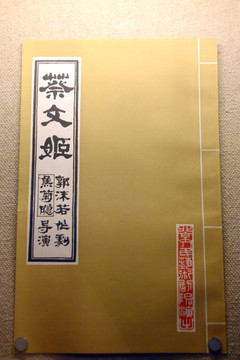 蔡文姬劇本