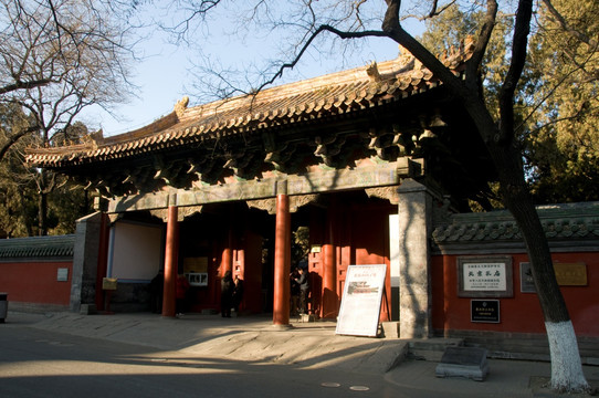 北京孔廟
