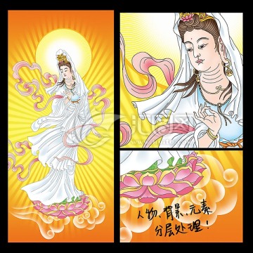 白衣觀音