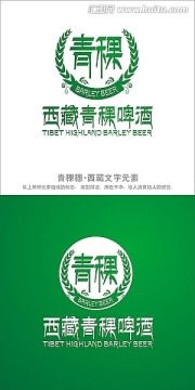 啤酒標志
