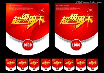 超級(jí)周未
