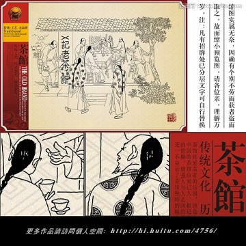 茶馆 茶文化 挂画 古代人物 传统文化 中国风