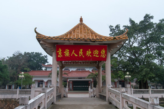 金滩风景区 京族哈亭 凉亭