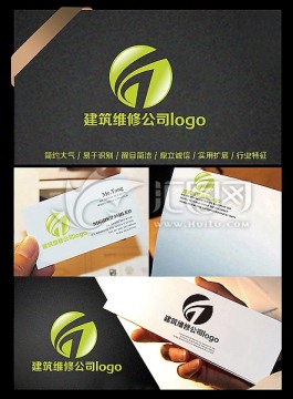 建筑維修公司logo