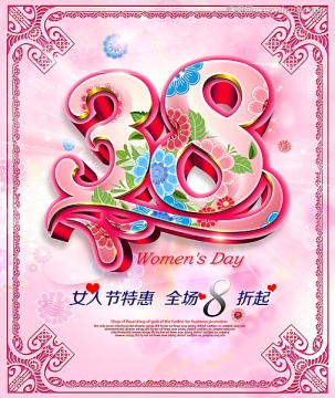 38 婦女節(jié)