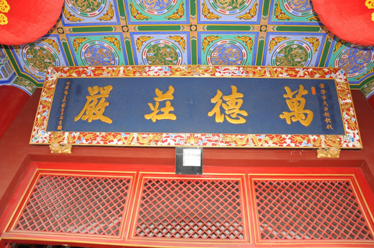 开福禅寺建筑