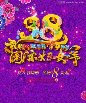 38 婦女節(jié) 