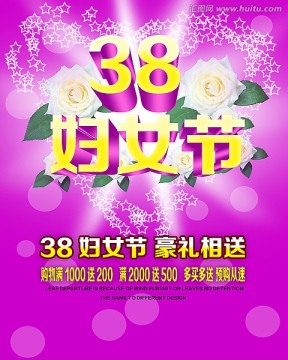 婦女節(jié)海報(bào)