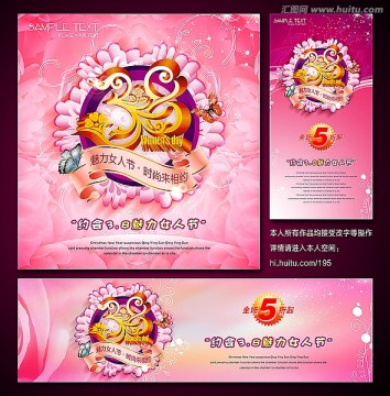 38婦女節(jié)海報(bào)模板設(shè)計(jì)