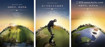 高爾夫別墅