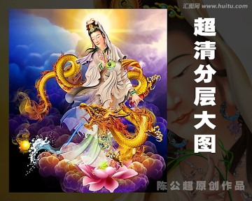 騰龍觀音