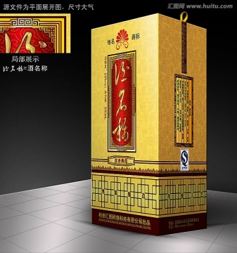 高檔酒包裝（源文件為分層平面圖）