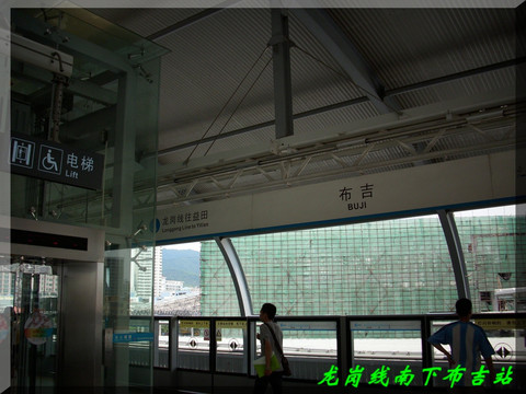 深圳地铁南下布吉站