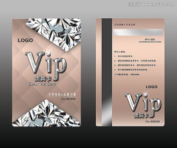 VIP鉆石卡