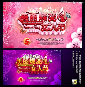 38婦女節(jié)海報(bào)展板設(shè)計(jì)