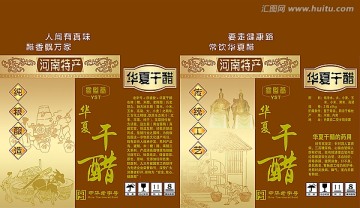 華夏干醋紙箱包裝