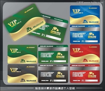   貴賓卡 VIP會員卡