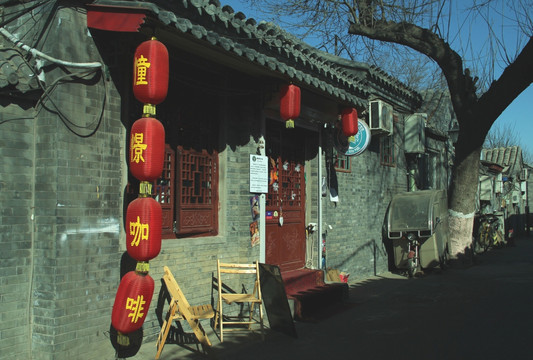 南锣鼓巷街景  南锣鼓巷小店