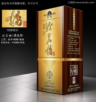 高檔酒包裝（源文件為分層平面圖）
