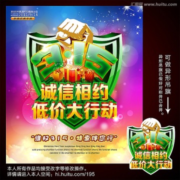 315 誠(chéng)信315