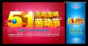 勞動(dòng)節(jié)