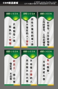 管理 企业文化