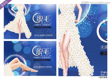 脫毛廣告