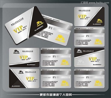   VIP會員卡
