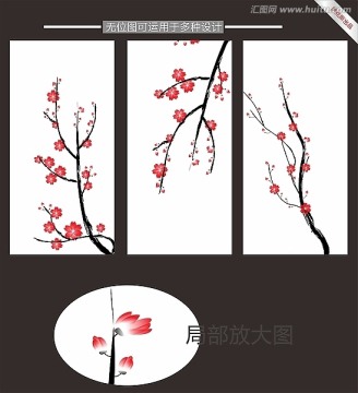 梅花無框畫