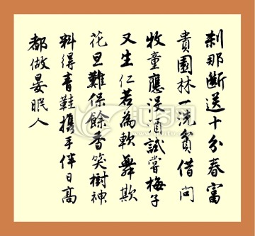 落花詩(shī)
