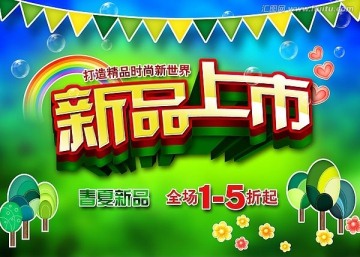 促銷活動(dòng)設(shè)計(jì) 新品上市