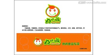 好吃族