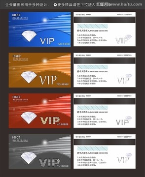 簡潔VIP卡