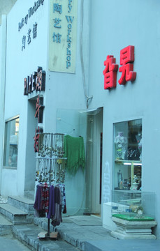 798艺术区   751工厂 建筑   时尚小店