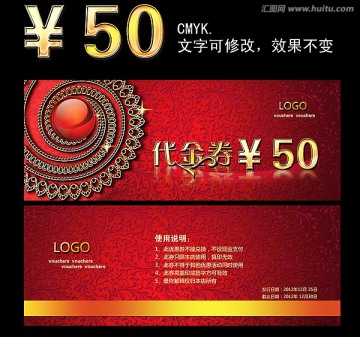 歐式代金券