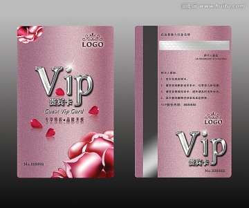 粉红唯美VIP会员卡 高档VIP卡 女性VIP卡