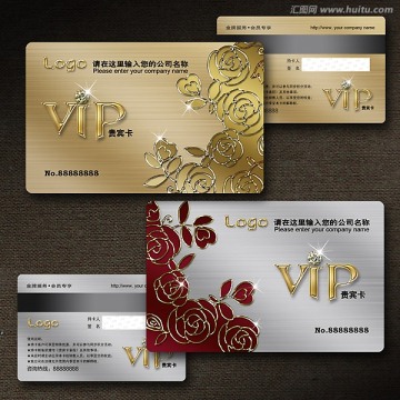貴賓卡 VIP卡