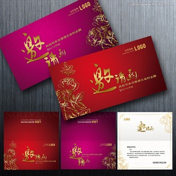 邀請(qǐng)函