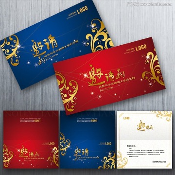邀請(qǐng)函